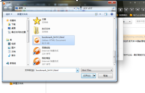 关于猎豹浏览器中收藏功能的使用方法讲解 猎豹手机浏览器