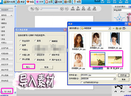 关于美图秀秀将图片制作出动态倒影双重效果的操作教程
