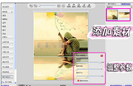 关于美图秀秀将图片制作出动态倒影双重效果的操作教程