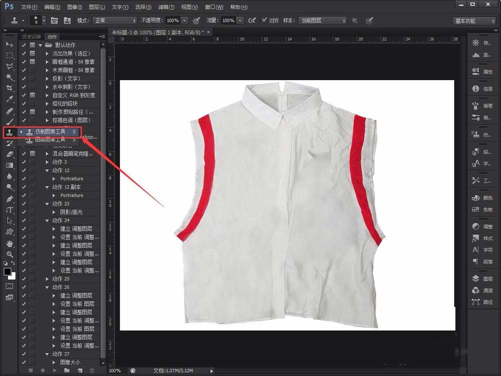 关于利用PS软件消除衣服褶皱的简单操作教程 利用ps软件可处理本专业那些图