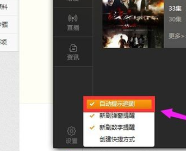 关于猎豹浏览器设置自动提示追剧的操作步骤 猎豹浏览器下载
