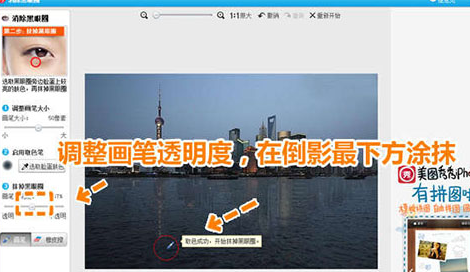 关于美图秀秀完美修复水波倒影的详细操教程 美图秀秀怎么完美抠图