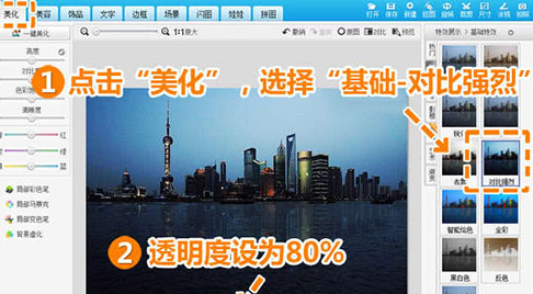 关于美图秀秀完美修复水波倒影的详细操教程 美图秀秀怎么完美抠图