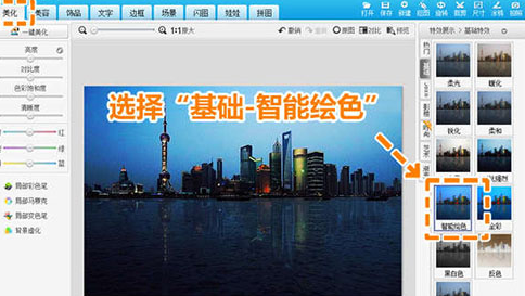 关于美图秀秀完美修复水波倒影的详细操教程 美图秀秀怎么完美抠图