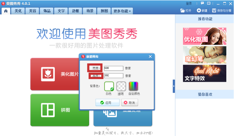 关于美图秀秀去除GIF图片水印的详细操作步骤 美图秀秀可以去除马赛克吗