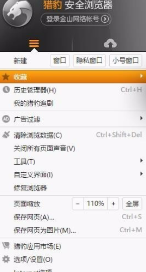 关于猎豹浏览器设置自动清理浏览数据的操作教程 猎豹浏览器苹果版下载