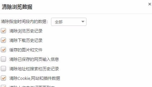 关于猎豹浏览器设置自动清理浏览数据的操作教程 猎豹浏览器苹果版下载