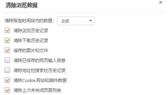 关于猎豹浏览器设置自动清理浏览数据的操作教程 猎豹浏览器苹果版下载