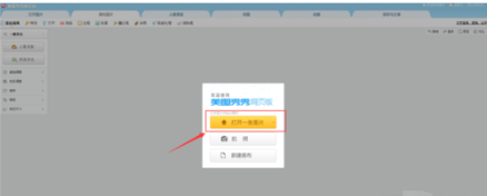 关于美图秀秀中将文字完成编辑的具体流程 教资的照片可以用美图秀秀PS吗