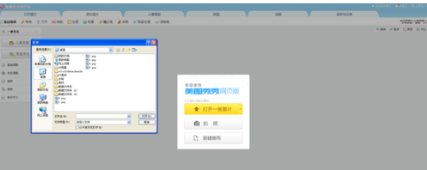 关于美图秀秀中将文字完成编辑的具体流程 教资的照片可以用美图秀秀PS吗