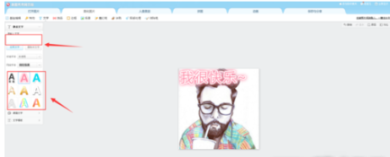 关于美图秀秀中将文字完成编辑的具体流程 教资的照片可以用美图秀秀PS吗