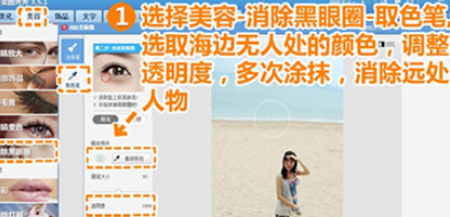 关于美图秀秀将障碍物去除的方法步骤 教资的照片可以用美图秀秀PS吗