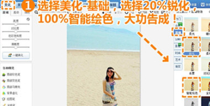 关于美图秀秀将障碍物去除的方法步骤 教资的照片可以用美图秀秀PS吗