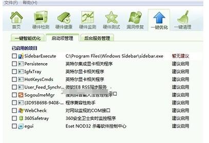 关于鲁大师检测电脑间谍软件的详细操作步骤