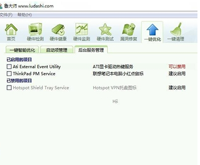 关于鲁大师检测电脑间谍软件的详细操作步骤