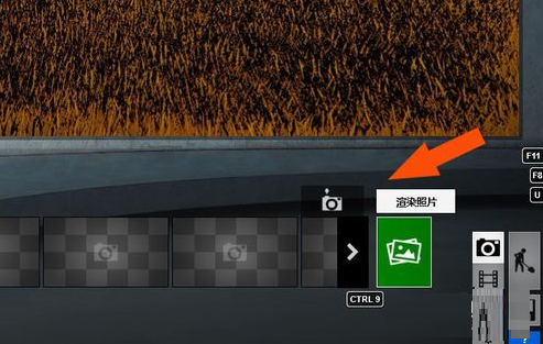 关于Lumion8.0渲染场景图片的使用方法 关于如何打扑克