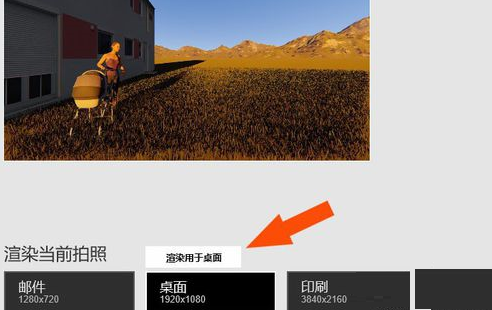关于Lumion8.0渲染场景图片的使用方法 关于如何打扑克