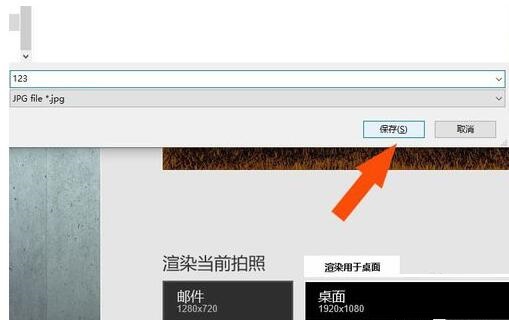 关于Lumion8.0渲染场景图片的使用方法 关于如何打扑克