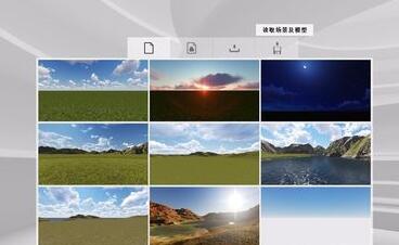 关于Lumion打开保存文件的操作步骤 关于怎么聊天的软件