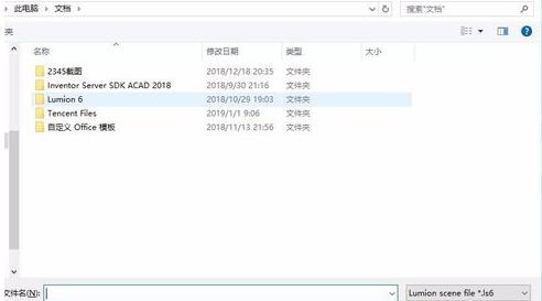 关于Lumion打开保存文件的操作步骤 关于怎么聊天的软件