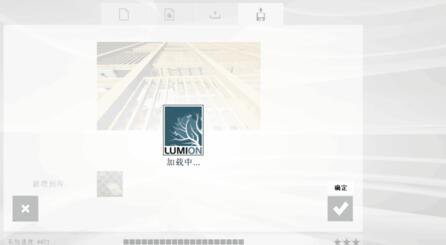 关于Lumion打开保存文件的操作步骤 关于怎么聊天的软件