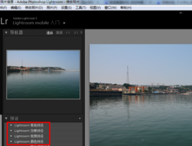 关于Lightroom使用预设的操作方法 关于几招自测幽门螺杆菌