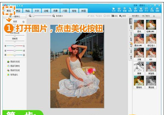 关于美图秀秀设置图片柔和效果的详细流程 美图秀秀字体大小设置