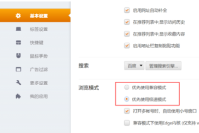 关于猎豹浏览器遇到名称乱码的处理办法 猎豹浏览器下载