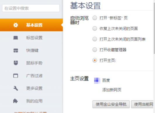 关于猎豹浏览器中双击关闭网页的操作方法 猎豹浏览器苹果版下载