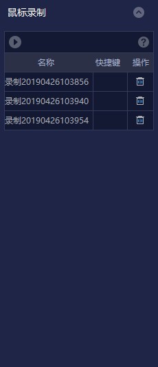 关于蓝叠模拟器录屏的操作流程 蓝叠模拟器手机版下载