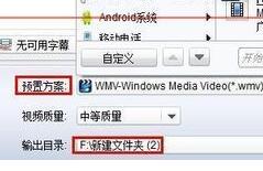 关于狸窝全能视频转换器裁剪视频尺寸的操作流程