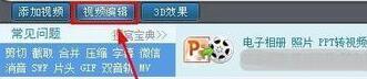 关于狸窝全能视频转换器裁剪视频尺寸的操作流程