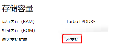 关于摩托罗拉edgeS30能不能扩展内存