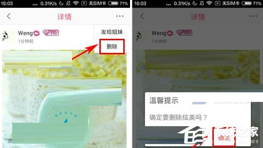 关于美荔姐妹聊怎么删掉帖子