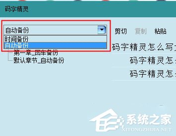 关于码字精灵如何恢复误删的章节