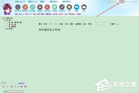 关于码字精灵怎么解除锁定