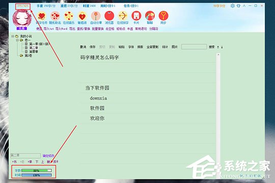 关于码字精灵怎么解除锁定