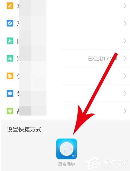 关于墨迹天气怎么设置定时语音播报