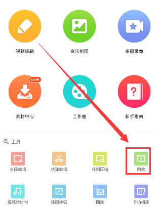 关于乐秀怎么实现视频倒放效果