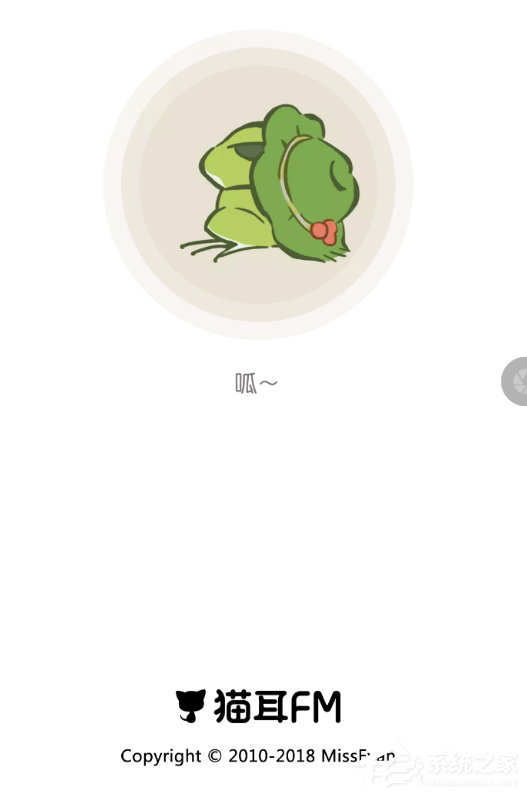 猫耳fm如何设置启动音?猫耳fm设置启动音方法