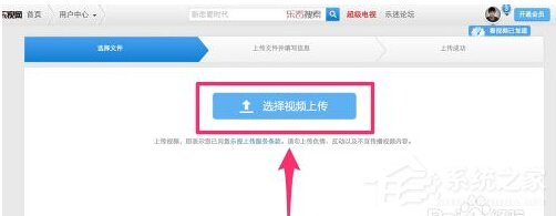 关于乐视视频怎么上传视频