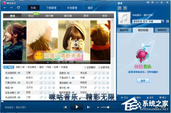 关于咪咕音乐下载不成功怎么解决