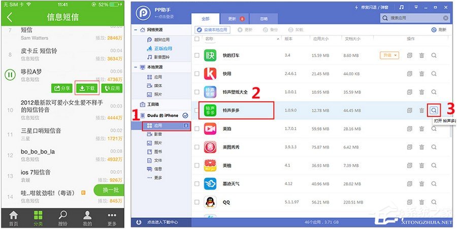 铃声多多如何设置iphone铃声?铃声多多设置iphone铃声教程