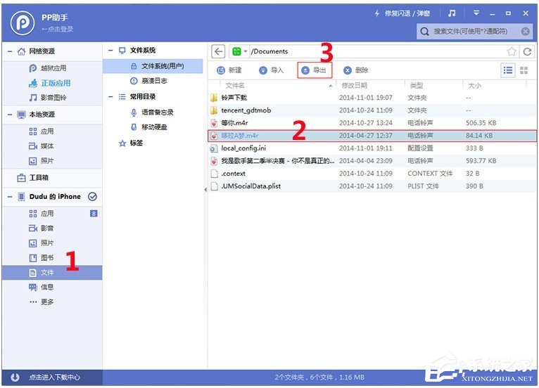 铃声多多如何设置iphone铃声?铃声多多设置iphone铃声教程