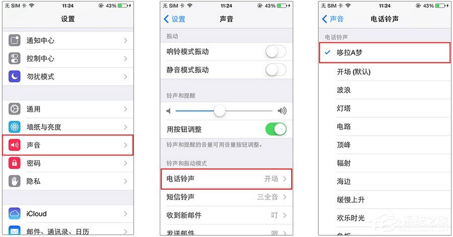 铃声多多如何设置iphone铃声?铃声多多设置iphone铃声教程