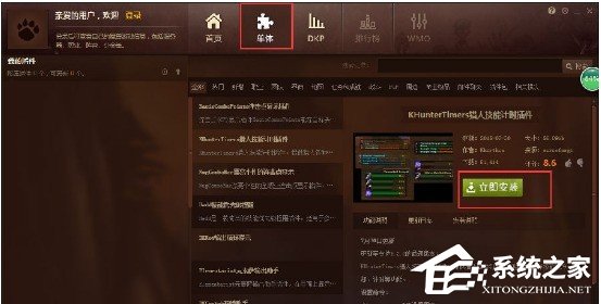 关于魔兽大脚插件客户端中怎样下载游戏相关的插件