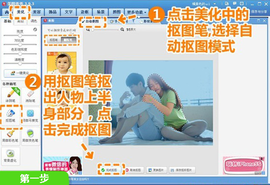 关于美图秀秀怎样双重曝光