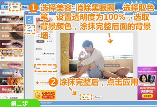 关于美图秀秀怎样双重曝光