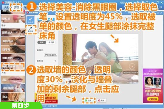 关于美图秀秀怎样双重曝光