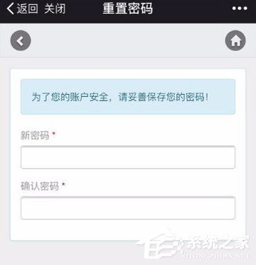 关于零购APP怎么修改密码